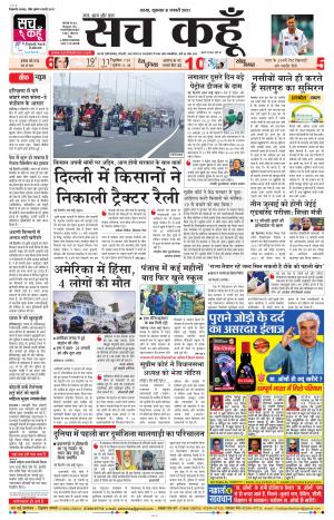 08 January 2021 Haryana