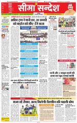 Jaipur Seema Sandesh 