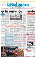 Ahmedabad Gujarati (Morning Daily)