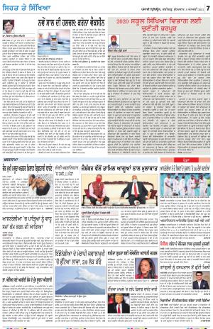 SEHAT_08_January_2021