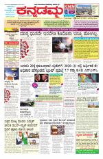 Kannadamma Daily Hubli
