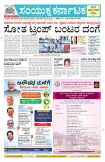 Namma Davanagere, ದಾವಣಗೆರೆ 