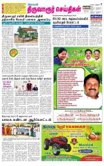 Thiruvarur-Trichy Supplement