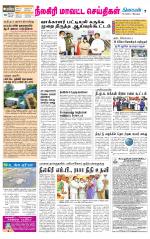 Nilgiri-Coimbatore Supplement