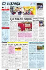 UTTARA KANNADA