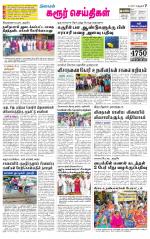 Karur-Trichy Supplement