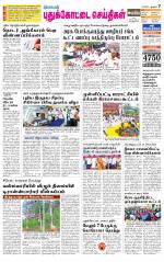 Pudukkottai-Trichy Supplement