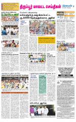 Tirupur-Coimbatore Supplement