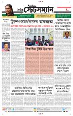 Dainik-Statesman