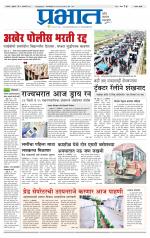 सातारा आवृत्ती