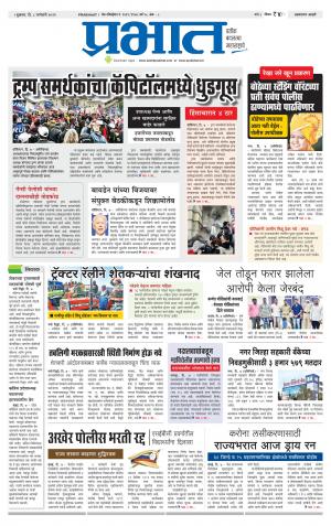 अहमदनगर आवृत्ती