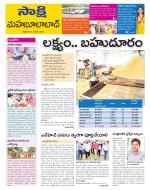 Mahabubabad District