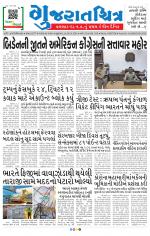 Gujaratchitra, Valsad