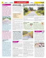 Medak Constituencies