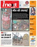 Kanpur Hindi ePaper, Kanpur Hindi Newspaper - InextLive