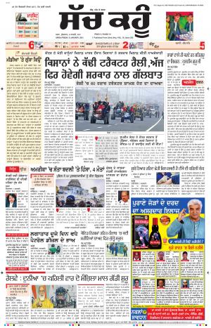 08 January 2021 Punjabi