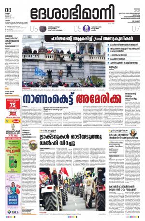 Palakkad, 08th January 2021