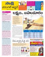 Hanamakonda District