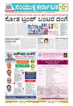 Namma Kalaburagi ಕಲಬುರಗಿ