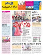 Komaram Bheem District