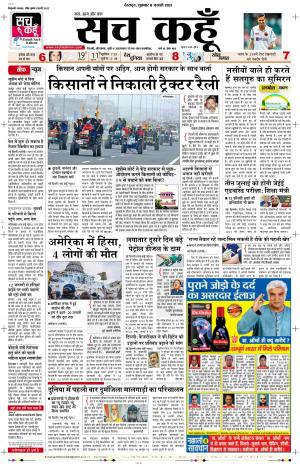 08 jan 2021 Uttarakhand