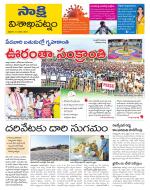 Visakhapatnam District - Old