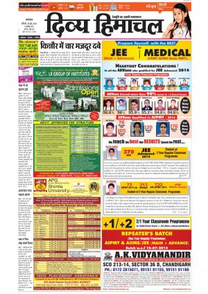 Divyahimachal Dharamsala