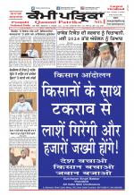 Qaumi Patrika (Punjabi)