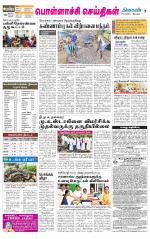 Pollachi-Coimbatore Supplement