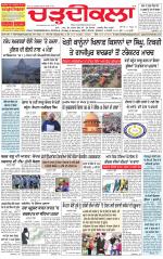 Charhdikala Newspaper (Punjab) 