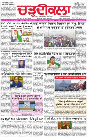 charhdikala delhi 8-01-2021