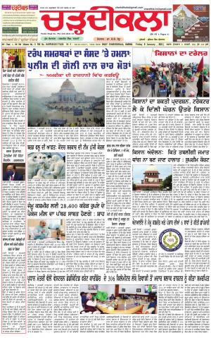 chahdikala haryana 8-01-2021