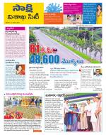 Visakhapatnam District