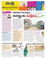 Vijayanagaram District