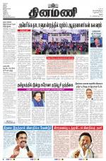 Dinamani - Virudhunagar