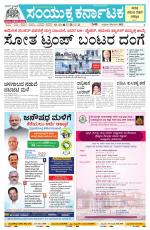 Namma Bagalakote, ಬಾಗಲಕೋಟೆ