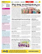 Vijayanagaram Constituencies