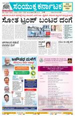 Namma Belagavi, ಬೆಳಗಾವಿ