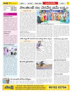 Guntur Amaravathi Constituencies