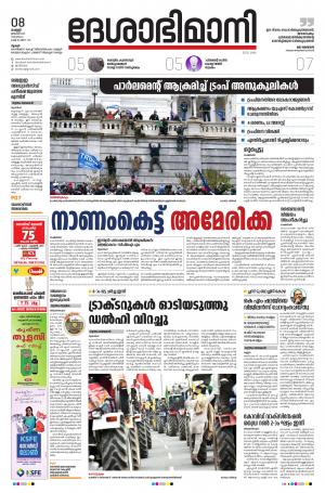 Thrissur, 8th January 2021