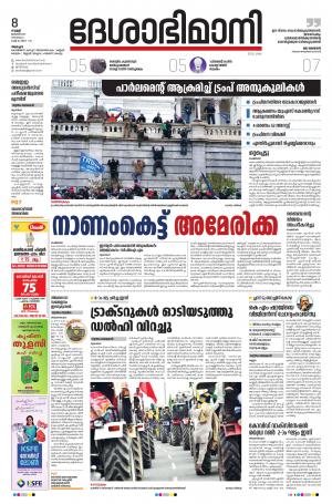 Alappuzha 8th January 2021