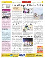 Prakasam Constituencies