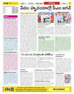 Vijayawada City Constituencies