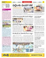 Srikakulam Constituencies