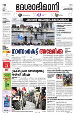 KOLLAM, 8th JANUARY 2021