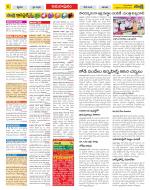 East Godavari Divisions