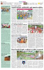 Nellai City-Tirunelveli Supplement
