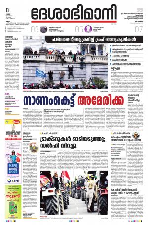 Kannur 8th January 2021