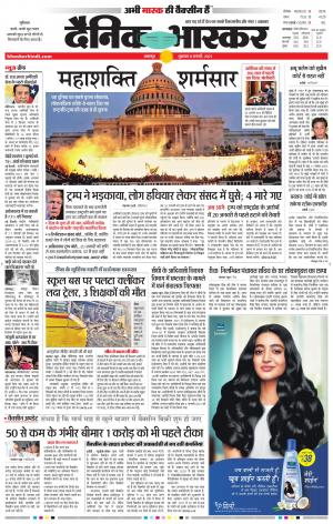 बालाघाट