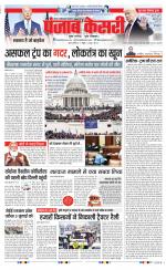 Noida - Punjab Kesari